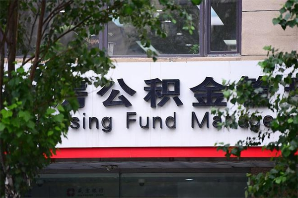 乐陵公积金离职后怎么取（公积金离职后怎么全部提取）